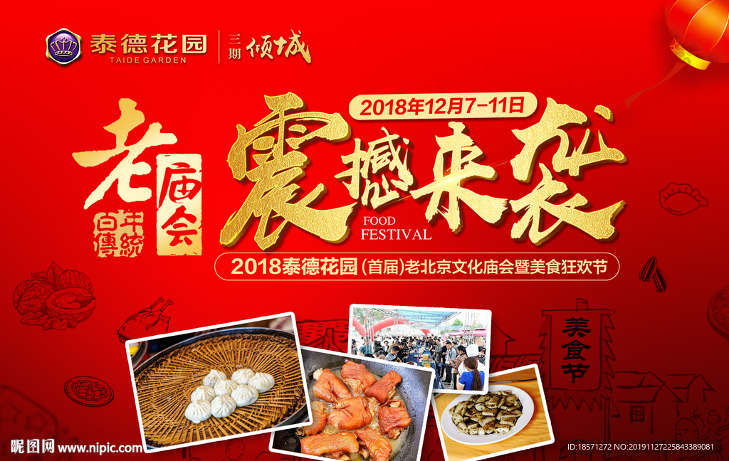 房地产广告