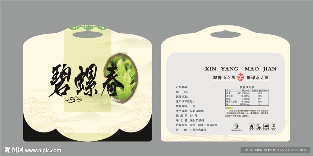 茶叶包装袋