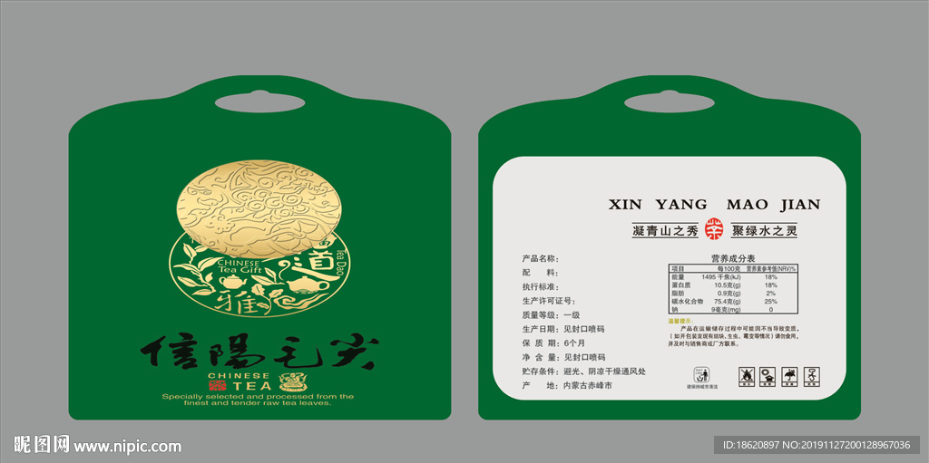 茶叶包装袋