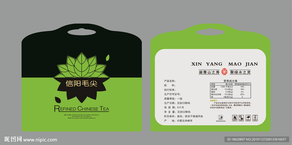 茶叶包装袋