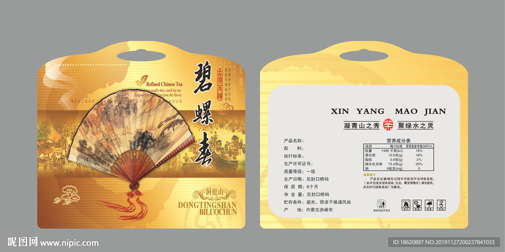茶叶包装袋