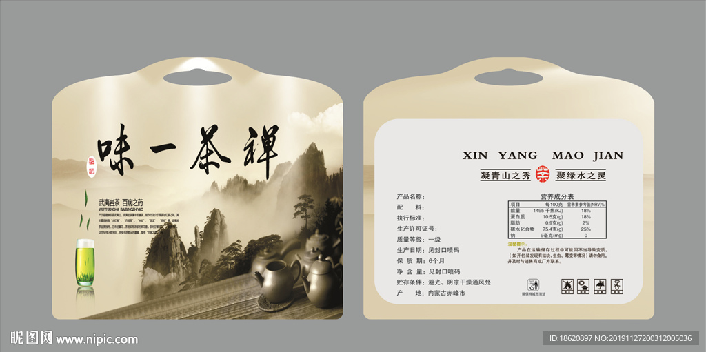 茶叶包装袋