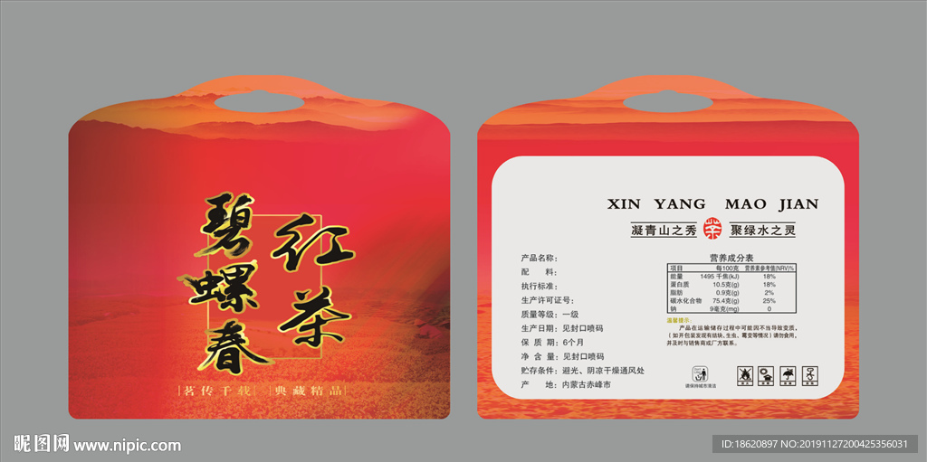 茶叶包装袋