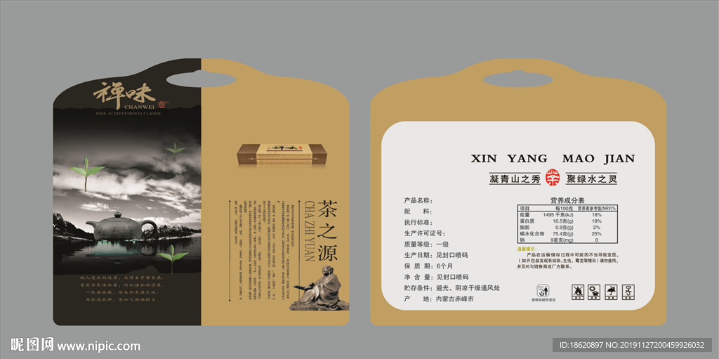 茶叶包装袋