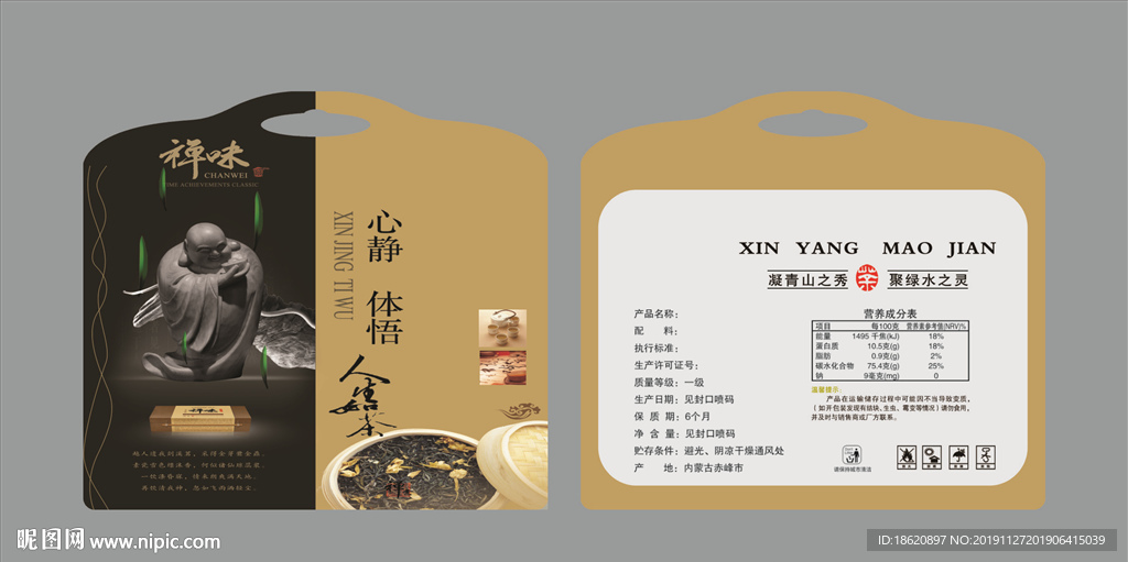 茶叶包装袋