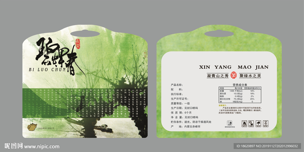 茶叶包装袋
