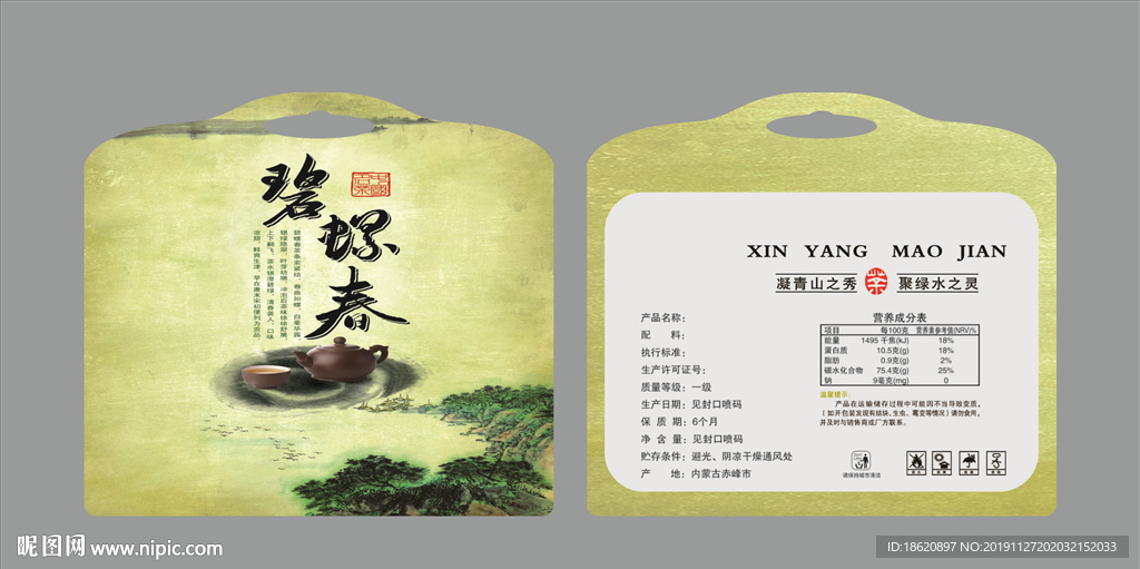 茶叶包装袋