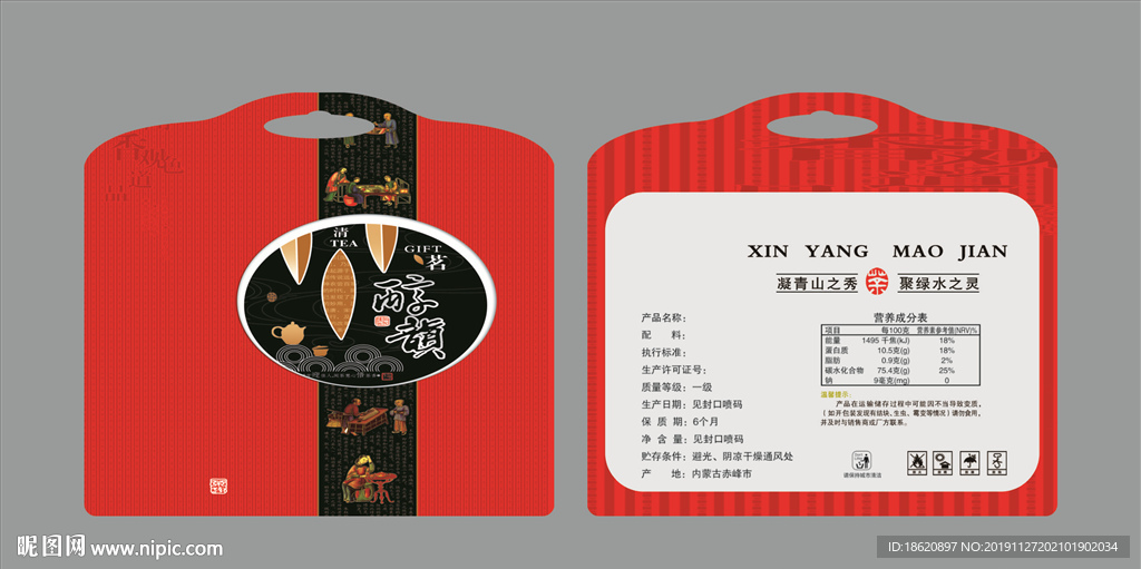 茶叶包装袋