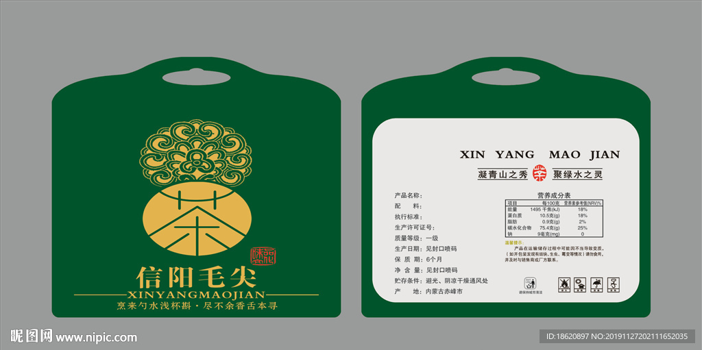 茶叶包装袋