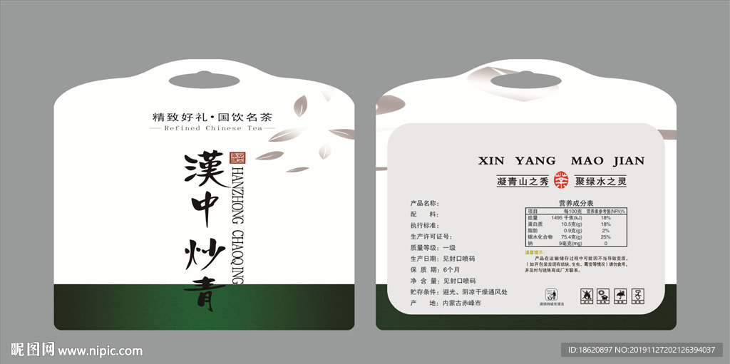 茶叶包装袋