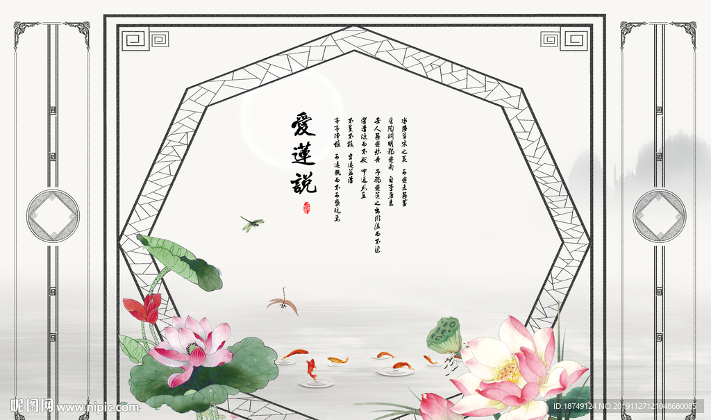 新中式三联荷花电视背景墙