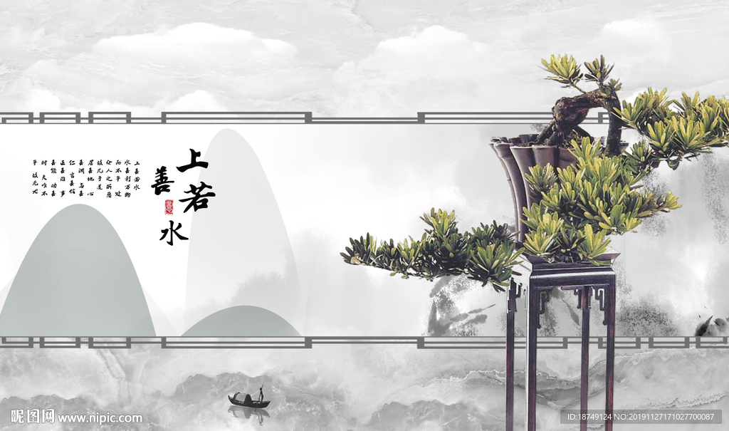 新中式电视背景墙