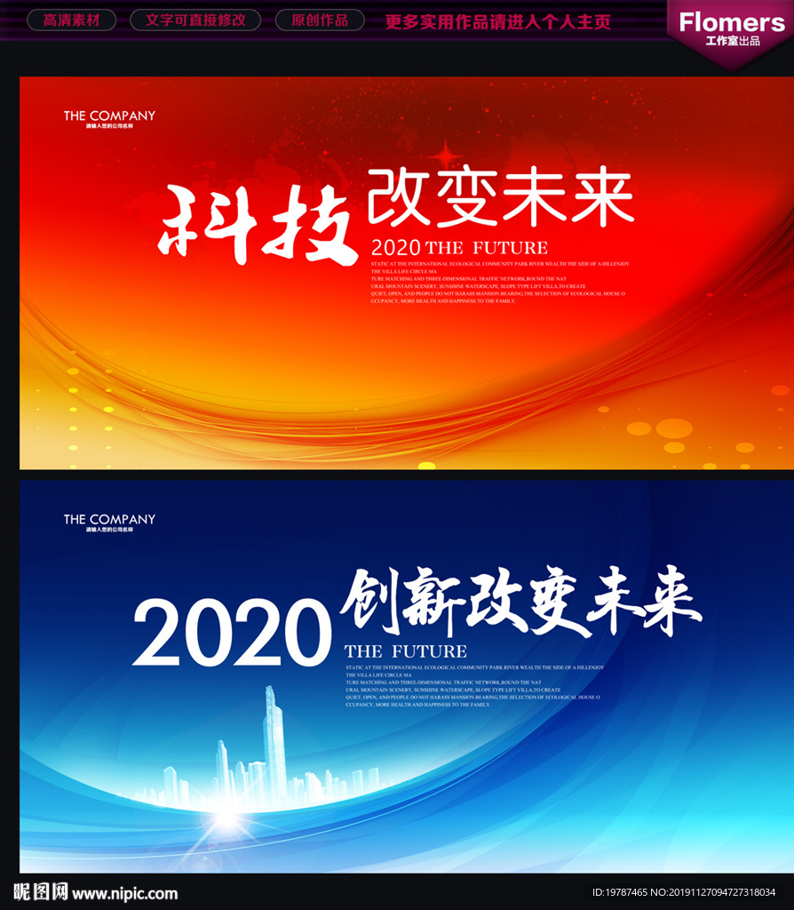 科技背景