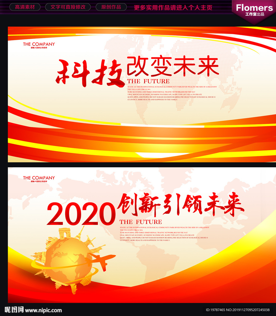 科技