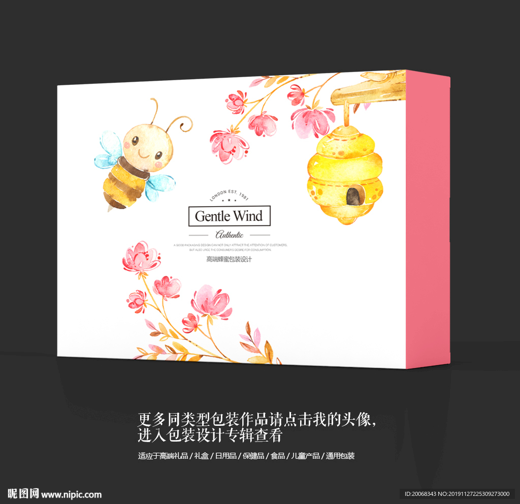 蜜蜂天然蜂蜜高端礼盒设计