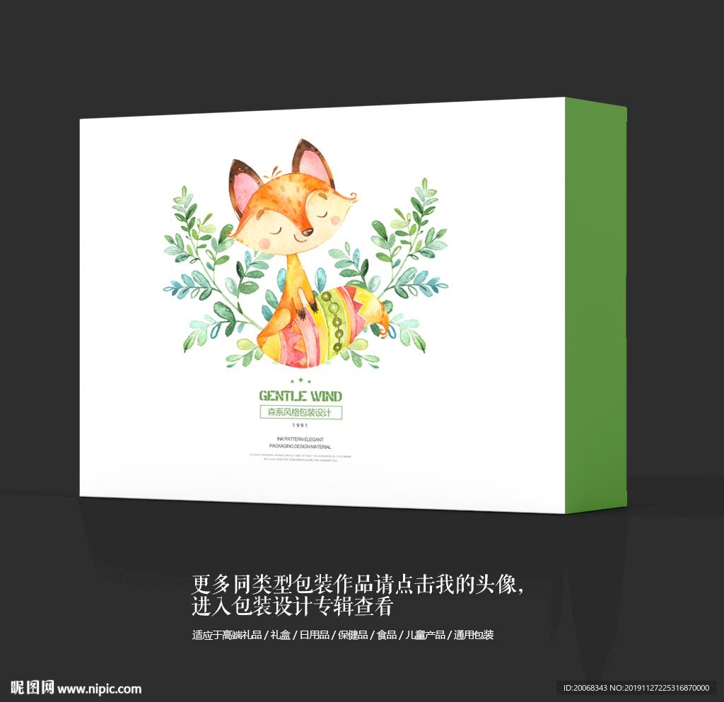 儿童卡通玩具礼盒包装设计