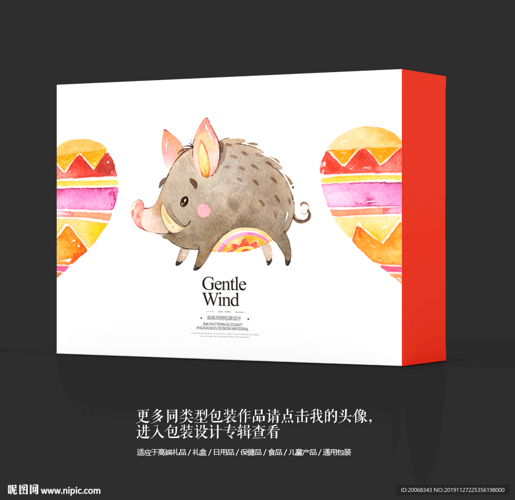 可爱小猪卡通礼盒包装设计