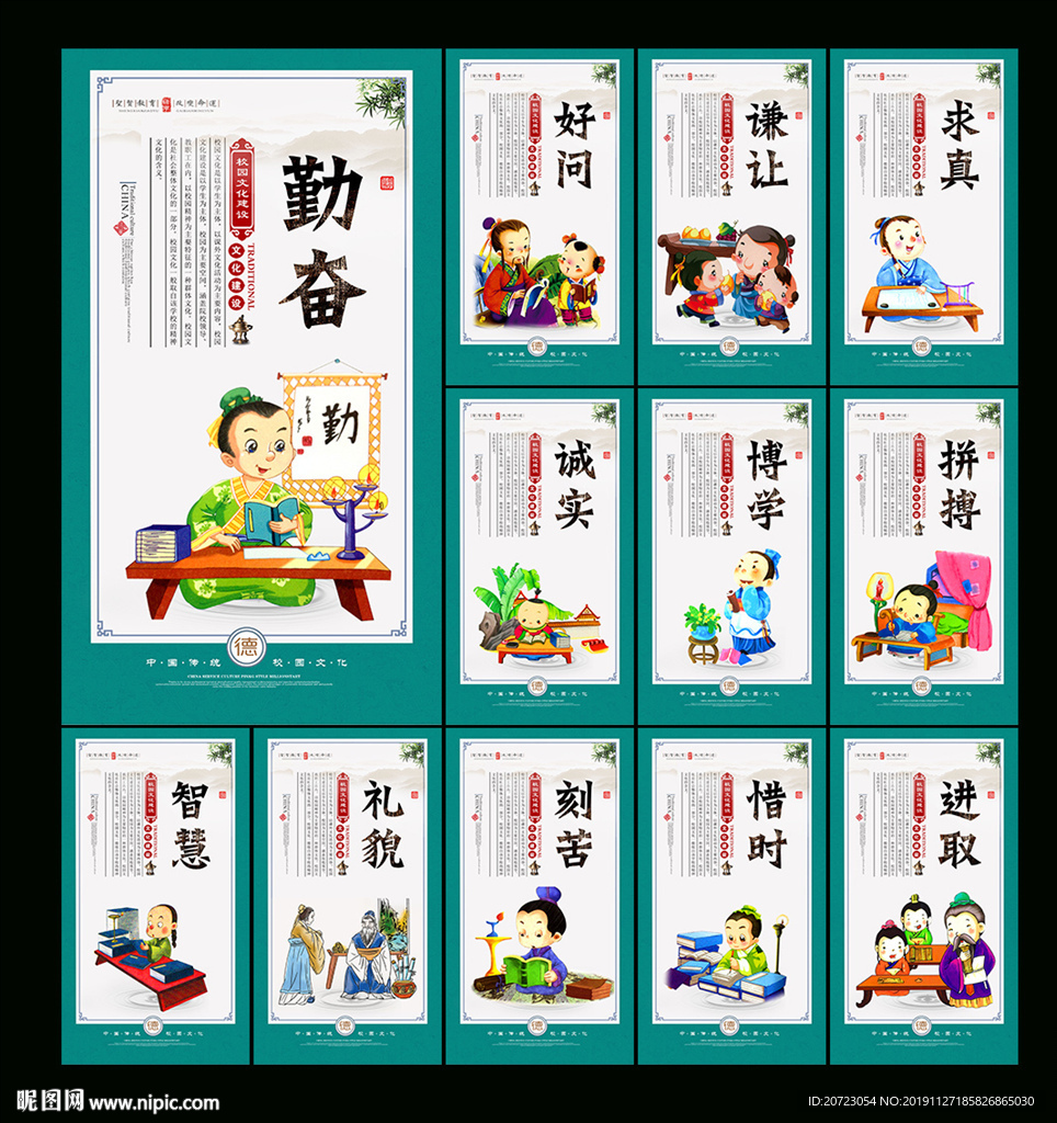 学校标语
