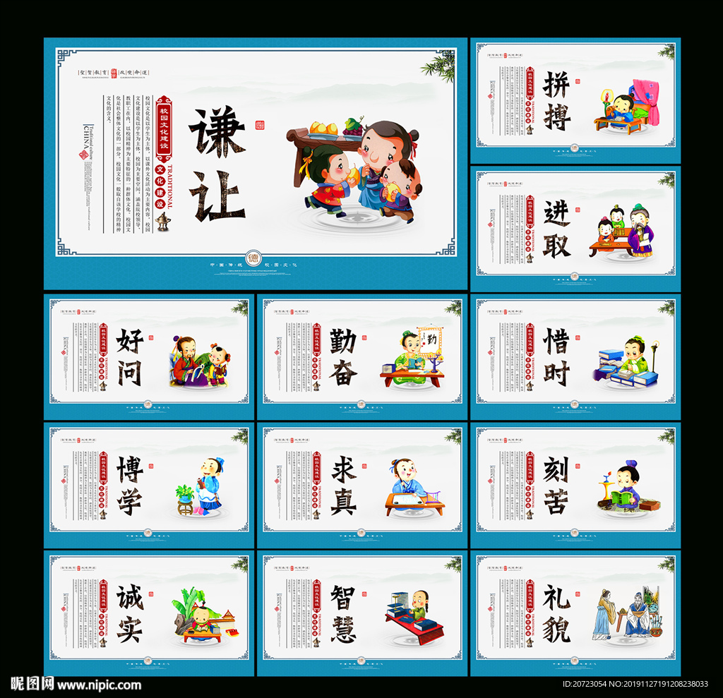 校园文化建设
