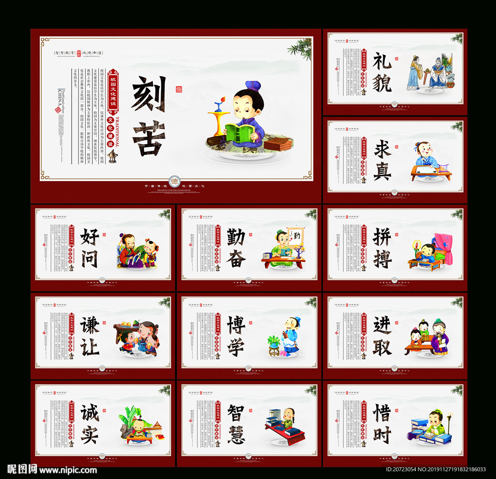 学校展板
