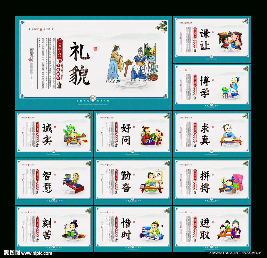 学校文化建设