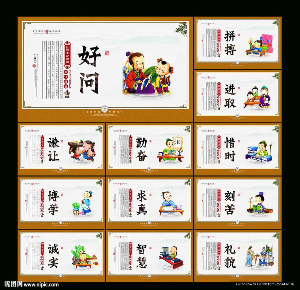 校园文化