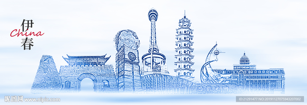 伊春