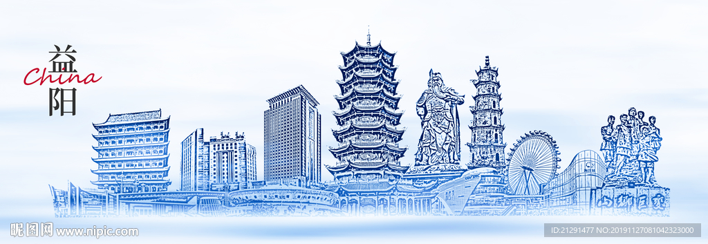益阳