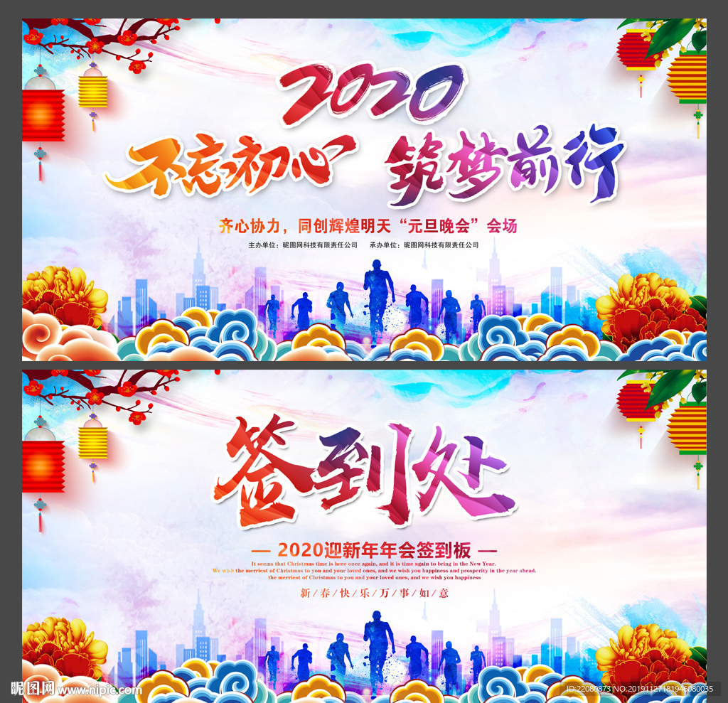 2020签到处
