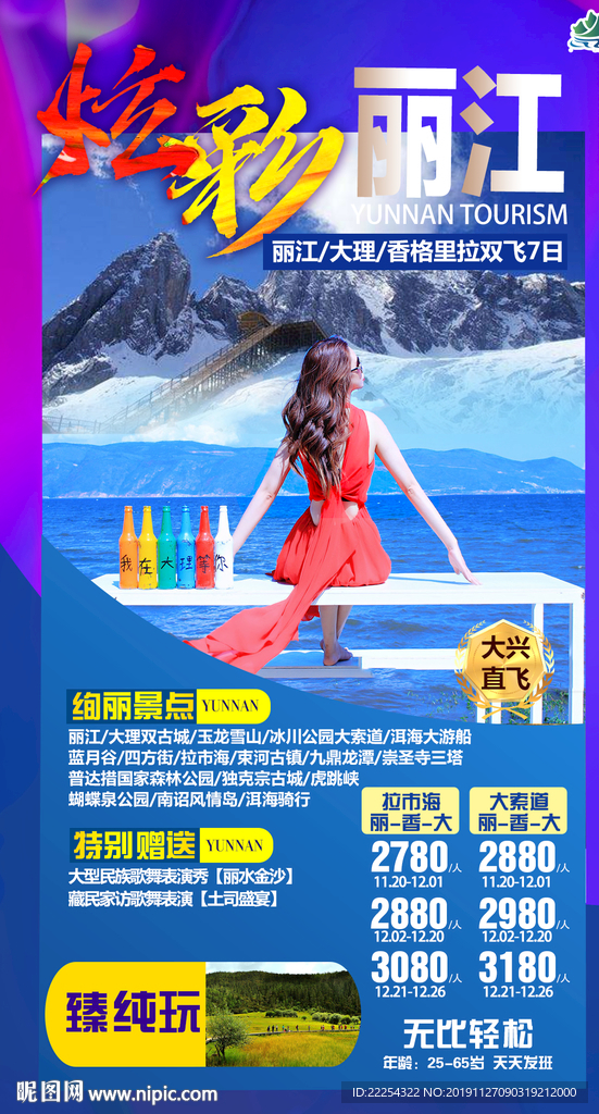 云南 大理 海南 昆明 古城