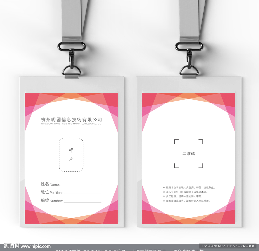 工作证