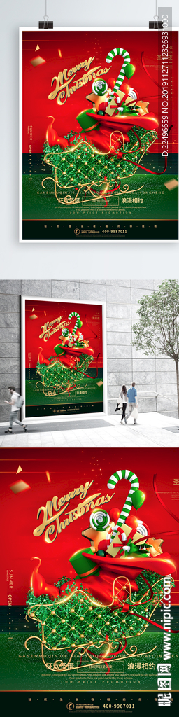 圣诞宣传海报 精美大气 简约