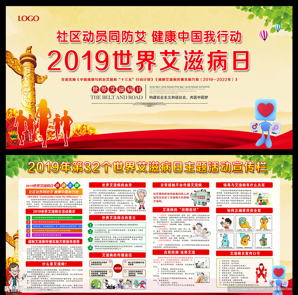 艾滋病预防