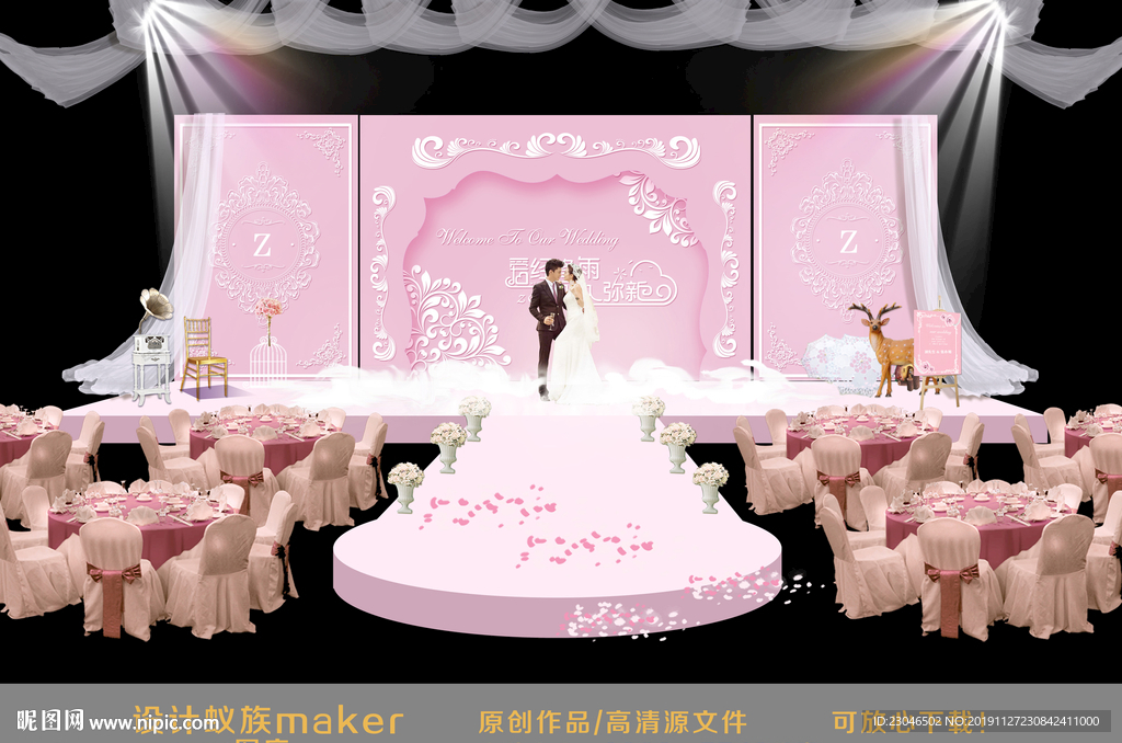 粉色婚礼