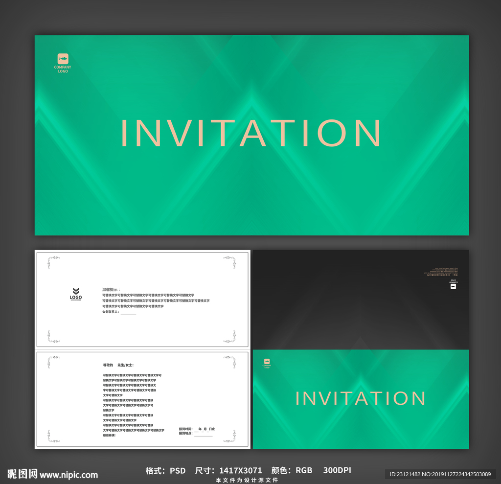 蒂芙尼绿邀请函设计