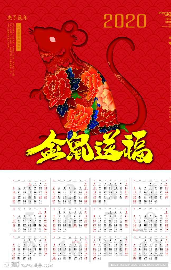 金属送福