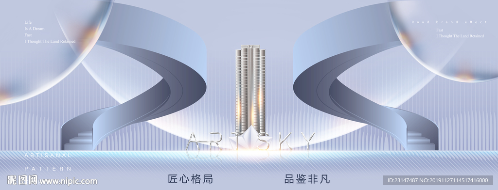 高端地产广告