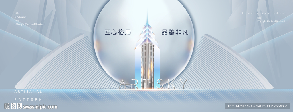 地产广告