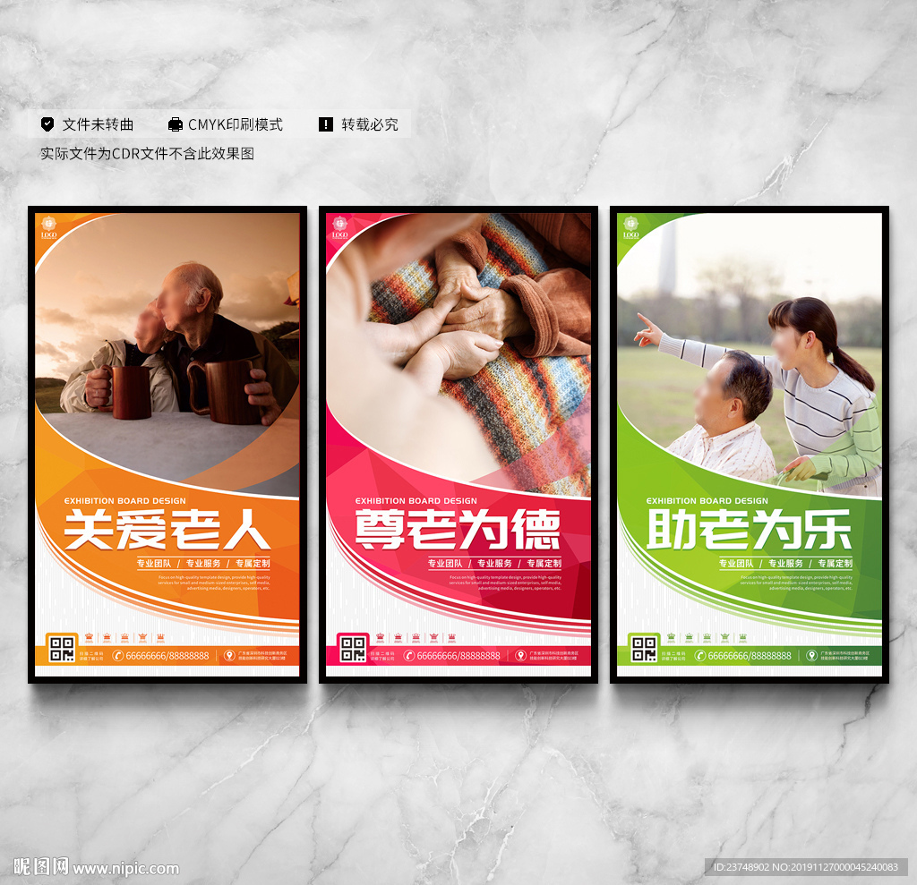 养老敬老
