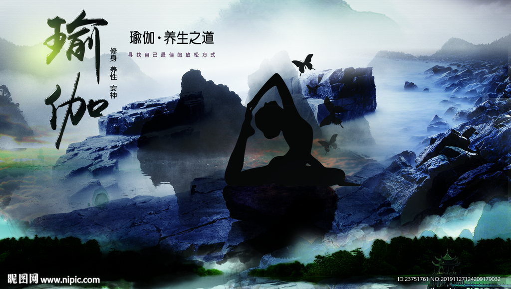 瑜伽海报