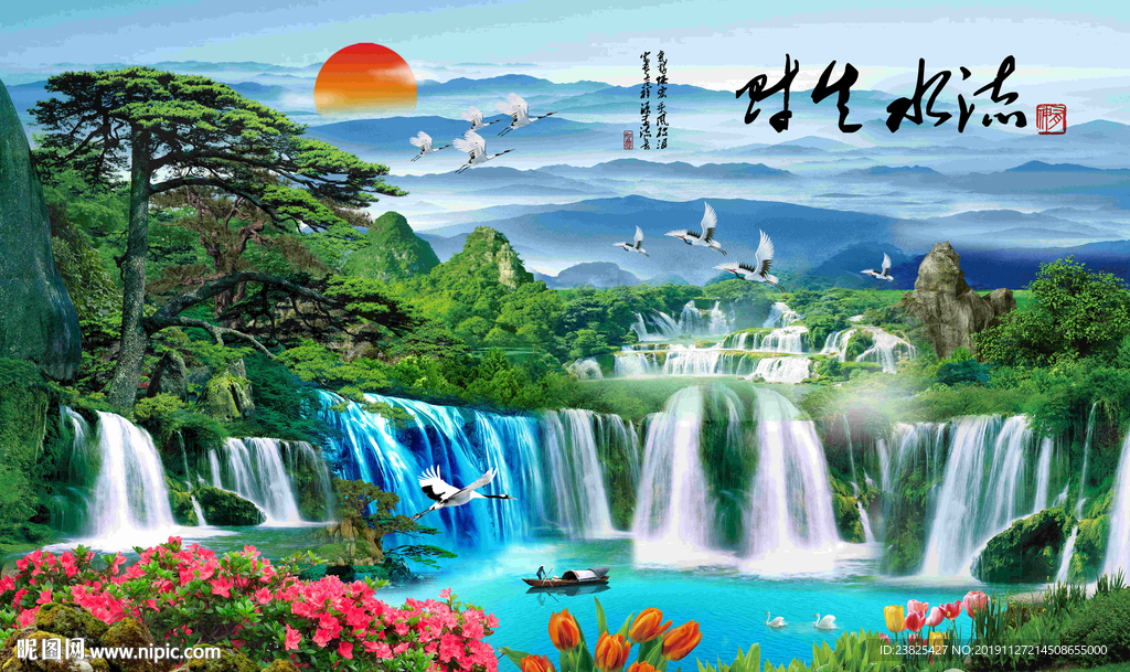 流水生财富贵吉祥山水背景墙