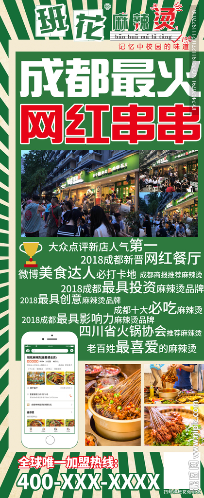 品宣展架