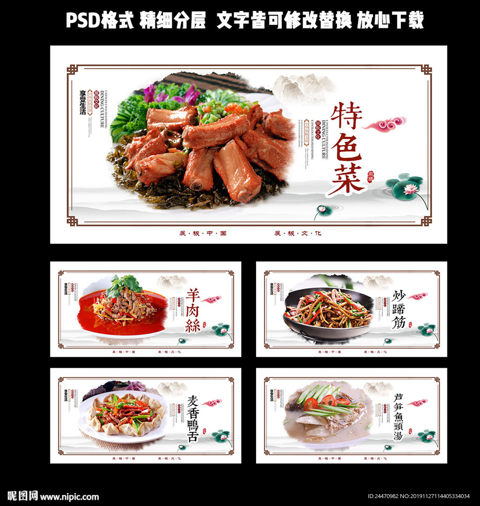 特色菜