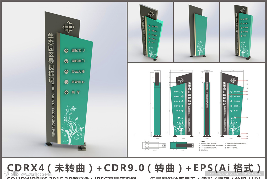 指示牌