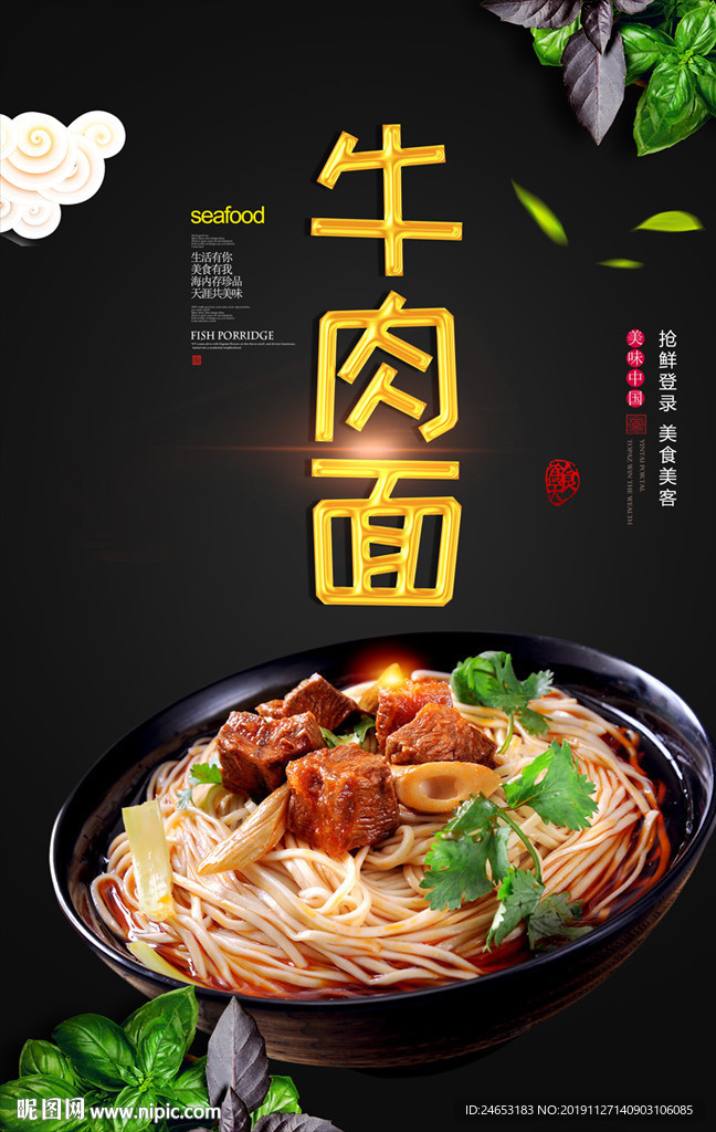 牛肉面