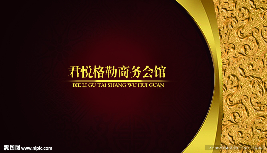 高档名片 酒店名片 金色名片