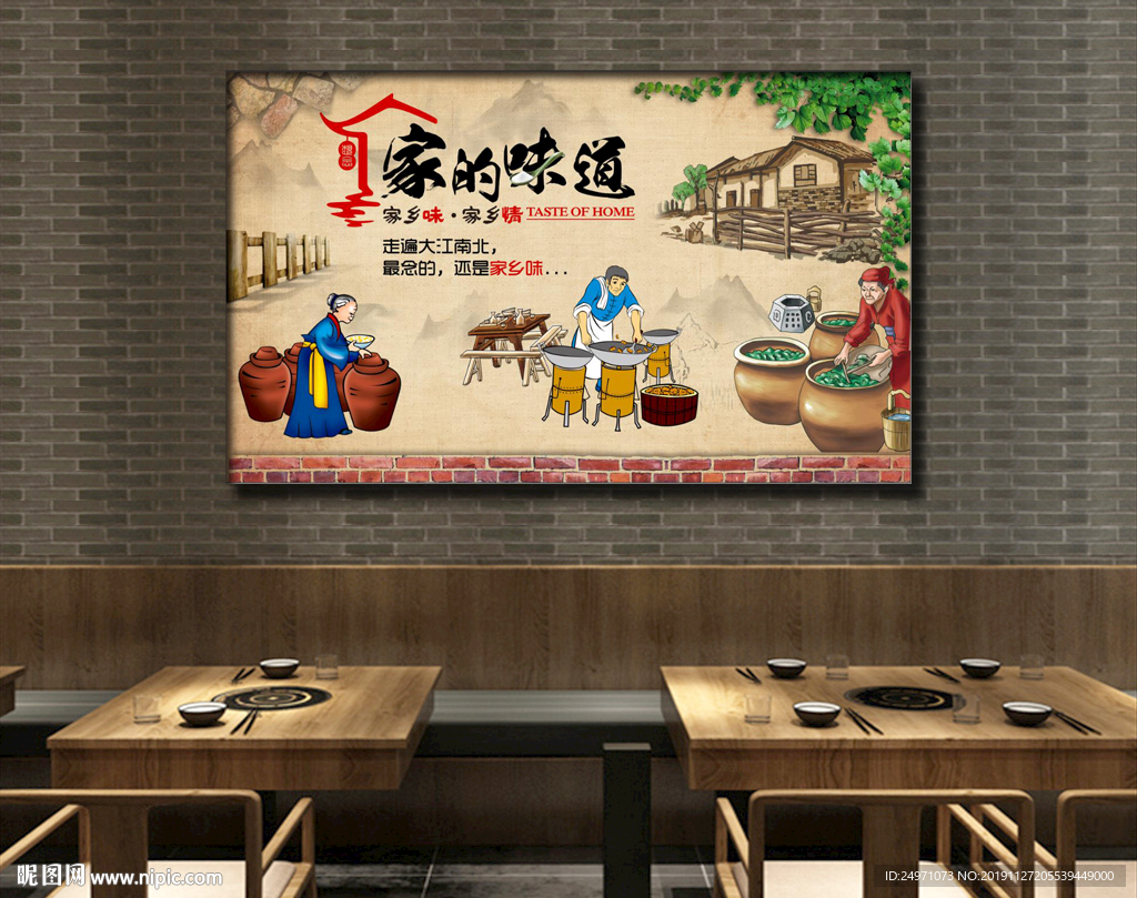 饭店装饰画