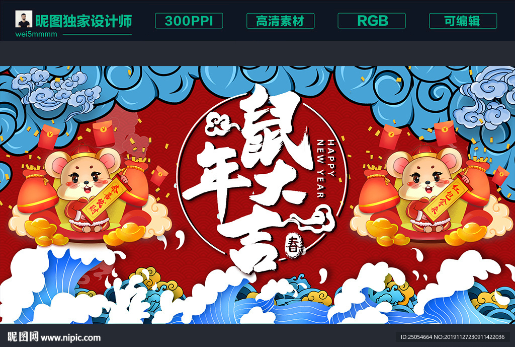 国潮海报