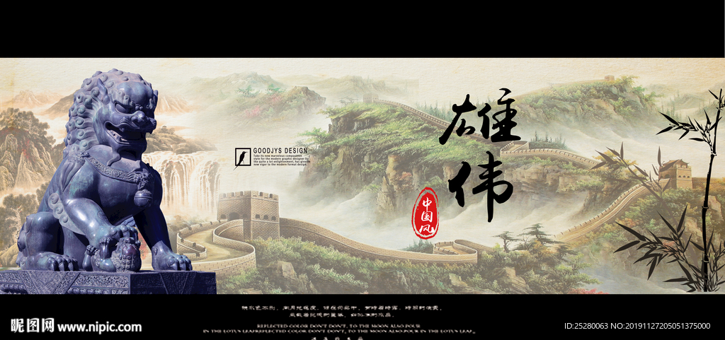 中国风