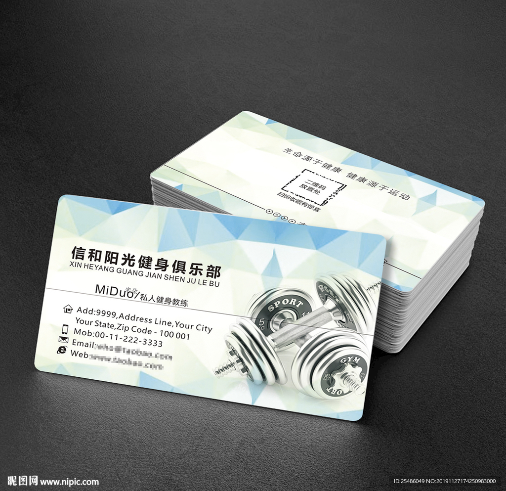 健身名片